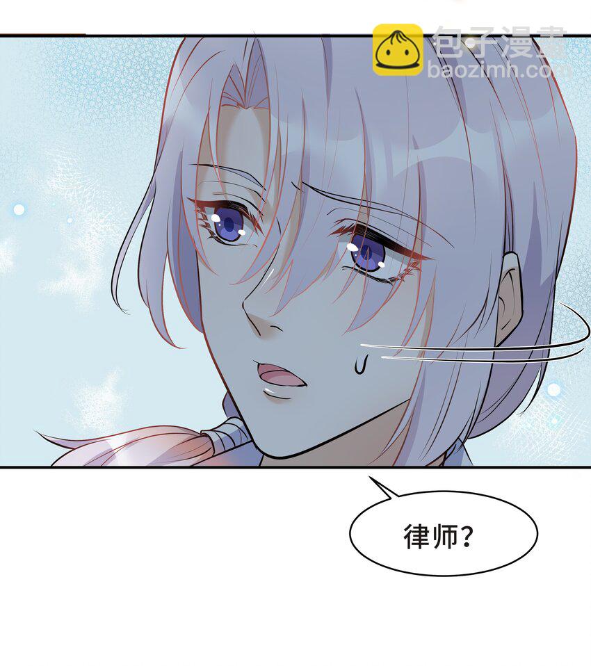 Chap.16 我没有耍心机(1/2)-第16话