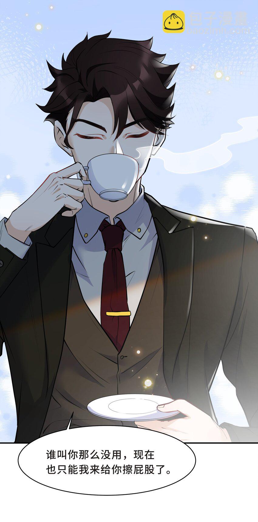 Chap.16 我没有耍心机(1/2)-第16话