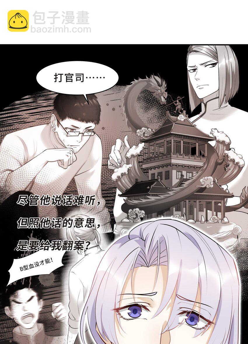 Chap.16 我没有耍心机(1/2)-第16话