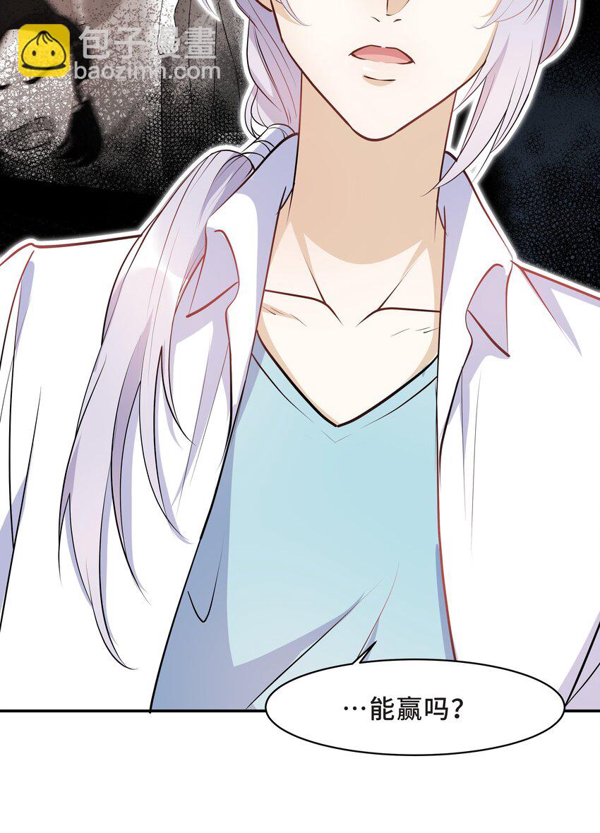 Chap.16 我没有耍心机(1/2)-第16话