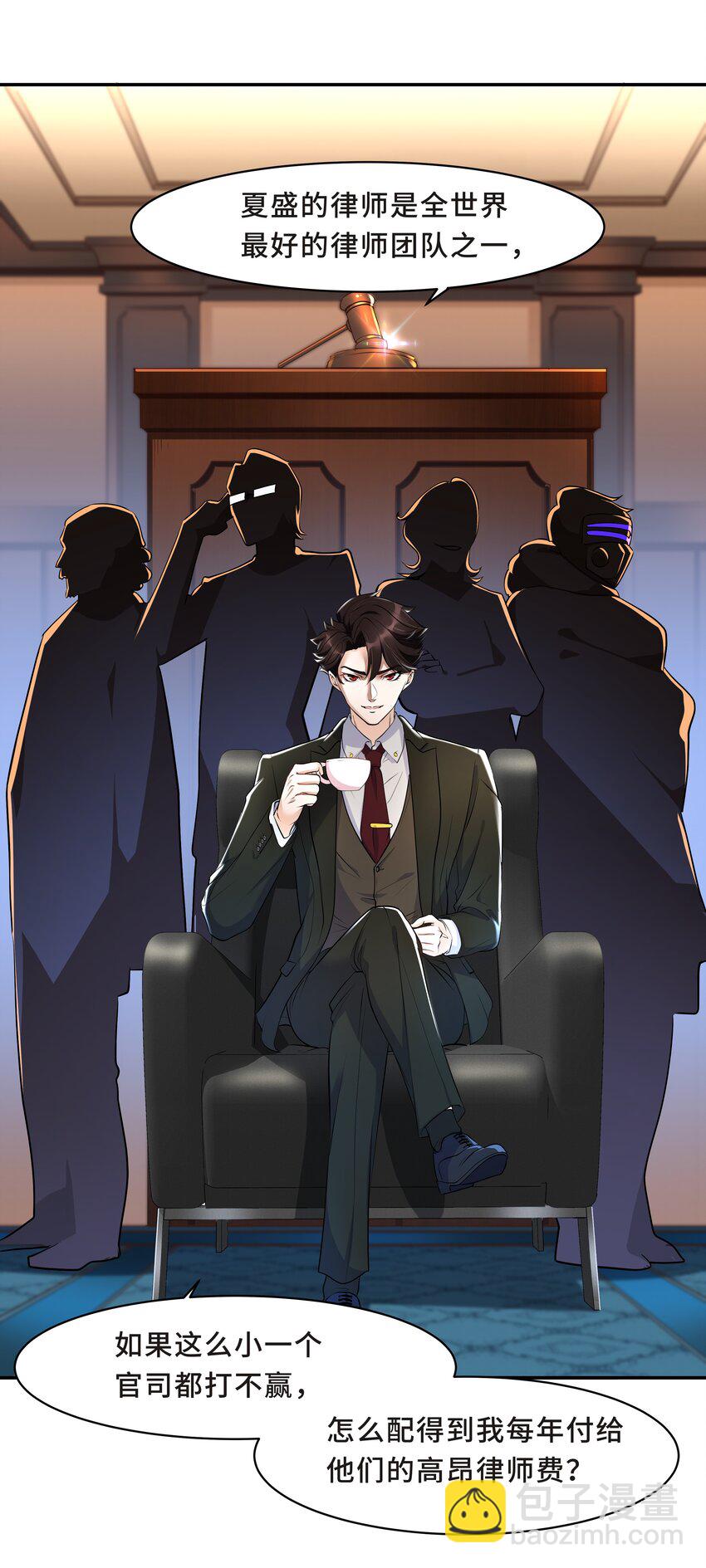 Chap.16 我没有耍心机(1/2)-第16话