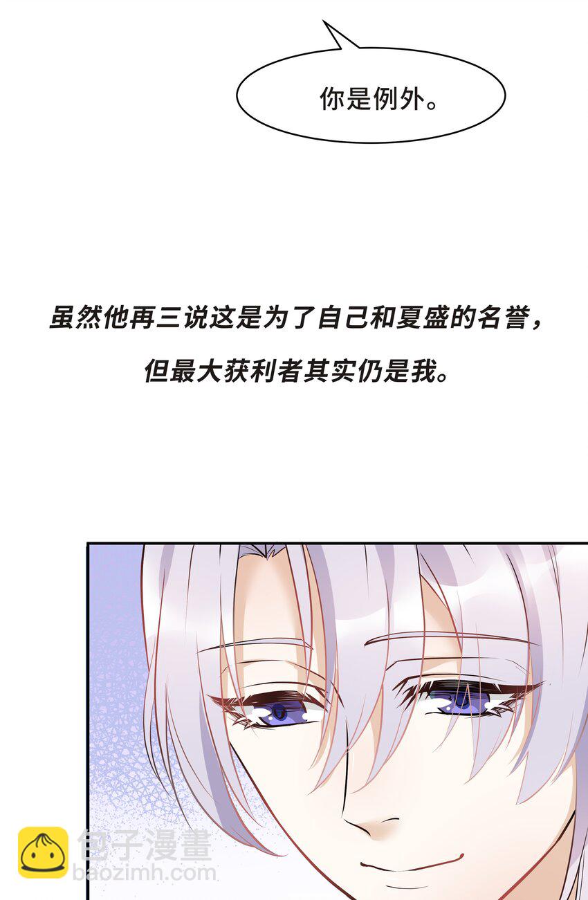 Chap.16 我没有耍心机(1/2)-第16话