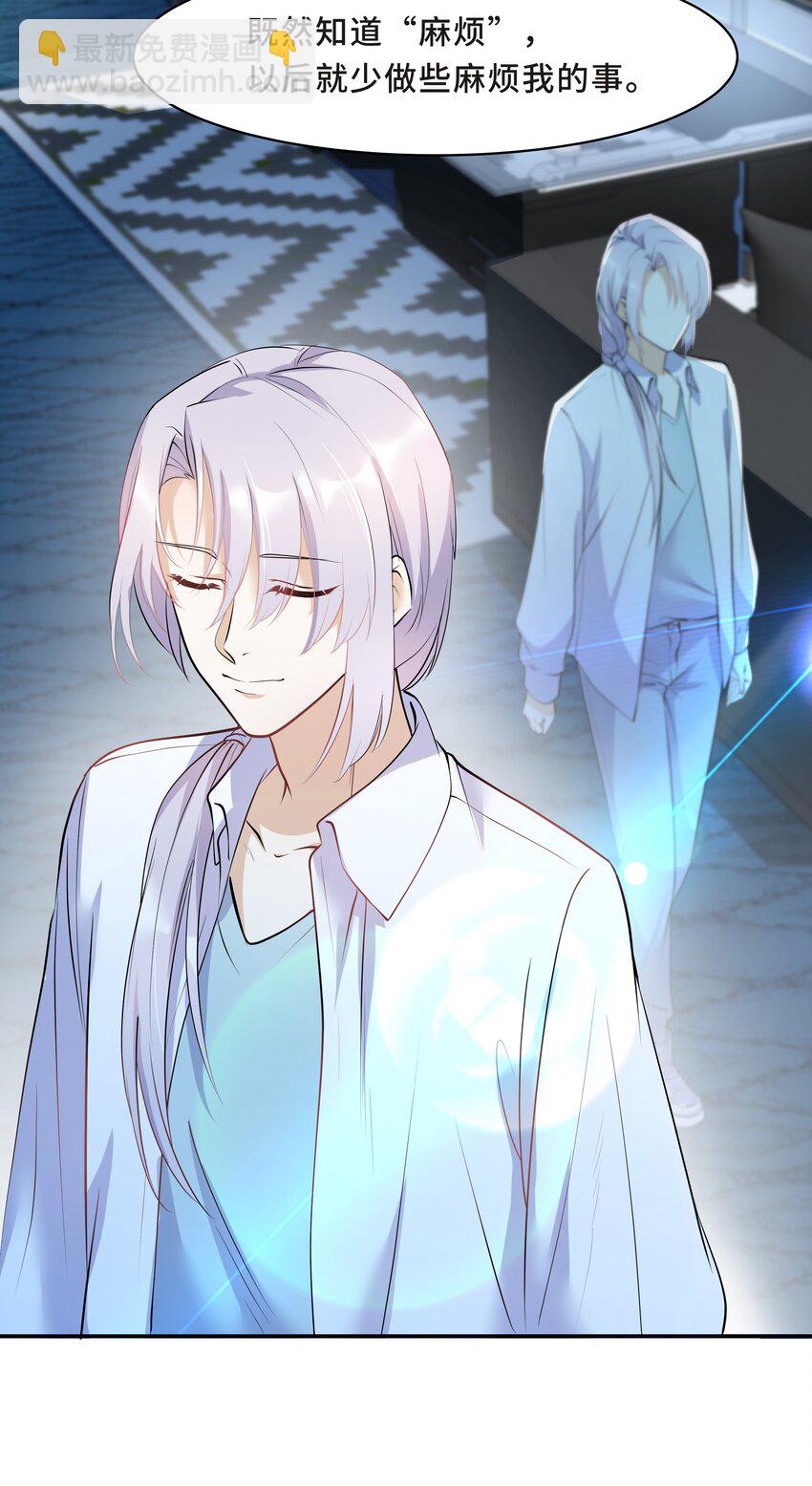 Chap.16 我没有耍心机(1/2)-第16话