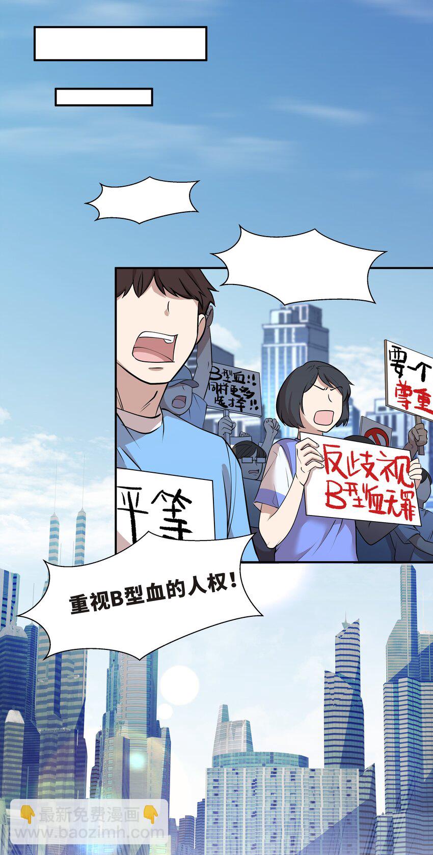 Chap.16 我没有耍心机(1/2)-第16话