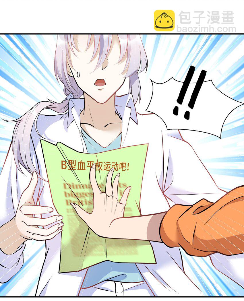 Chap.16 我没有耍心机(1/2)-第16话