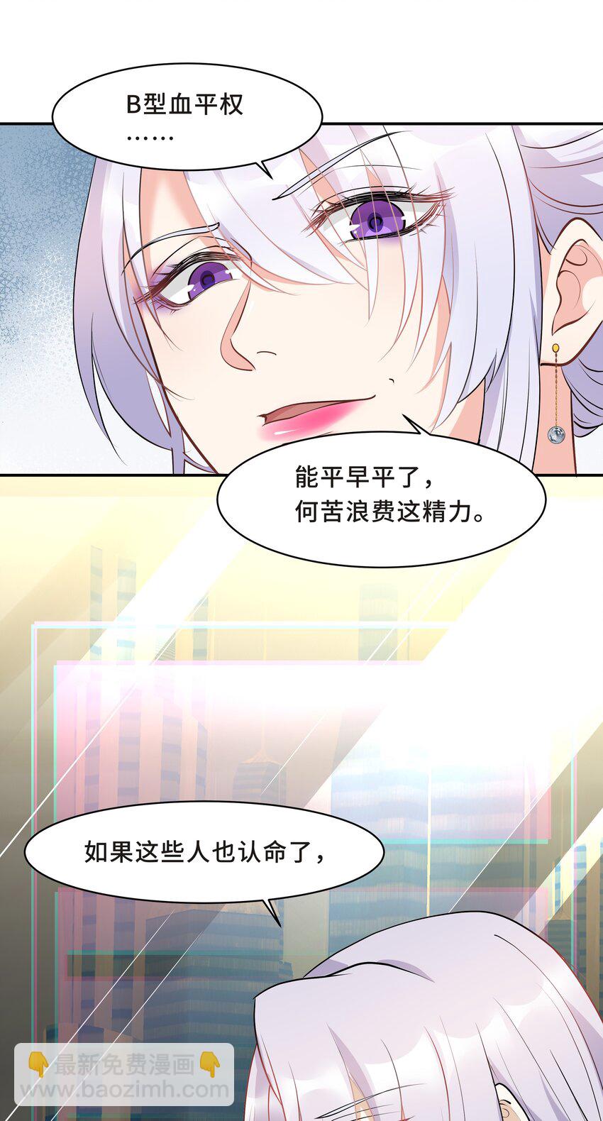 Chap.16 我没有耍心机(1/2)-第16话