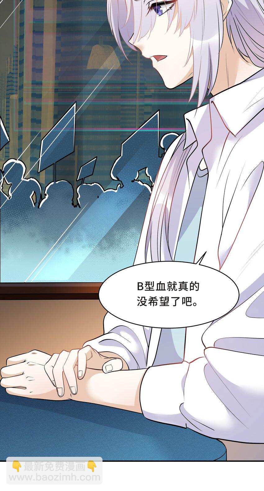 Chap.16 我没有耍心机(1/2)-第16话