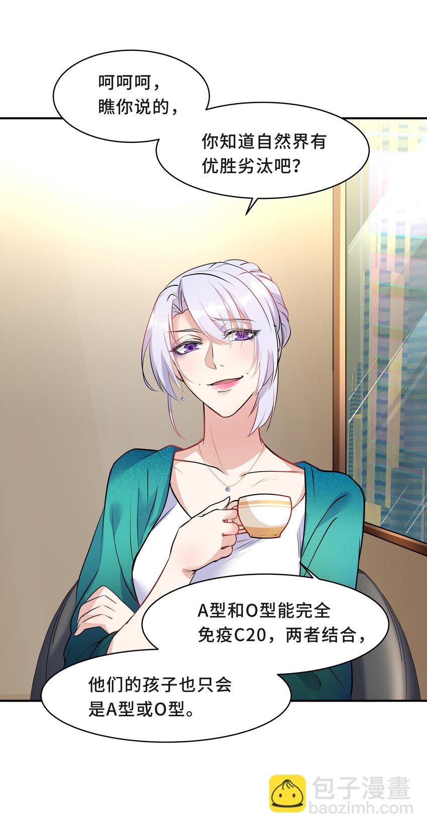 Chap.16 我没有耍心机(1/2)-第16话