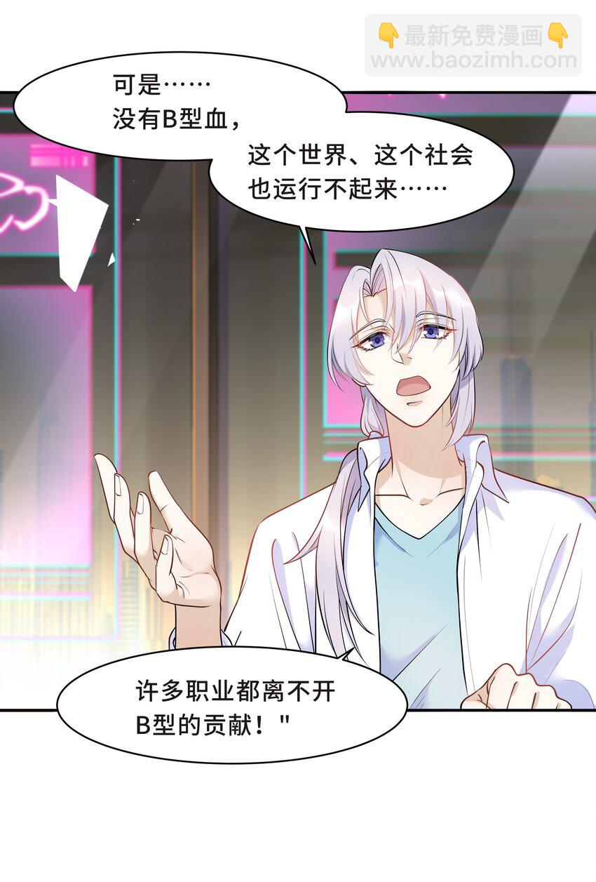 Chap.16 我没有耍心机(1/2)-第16话