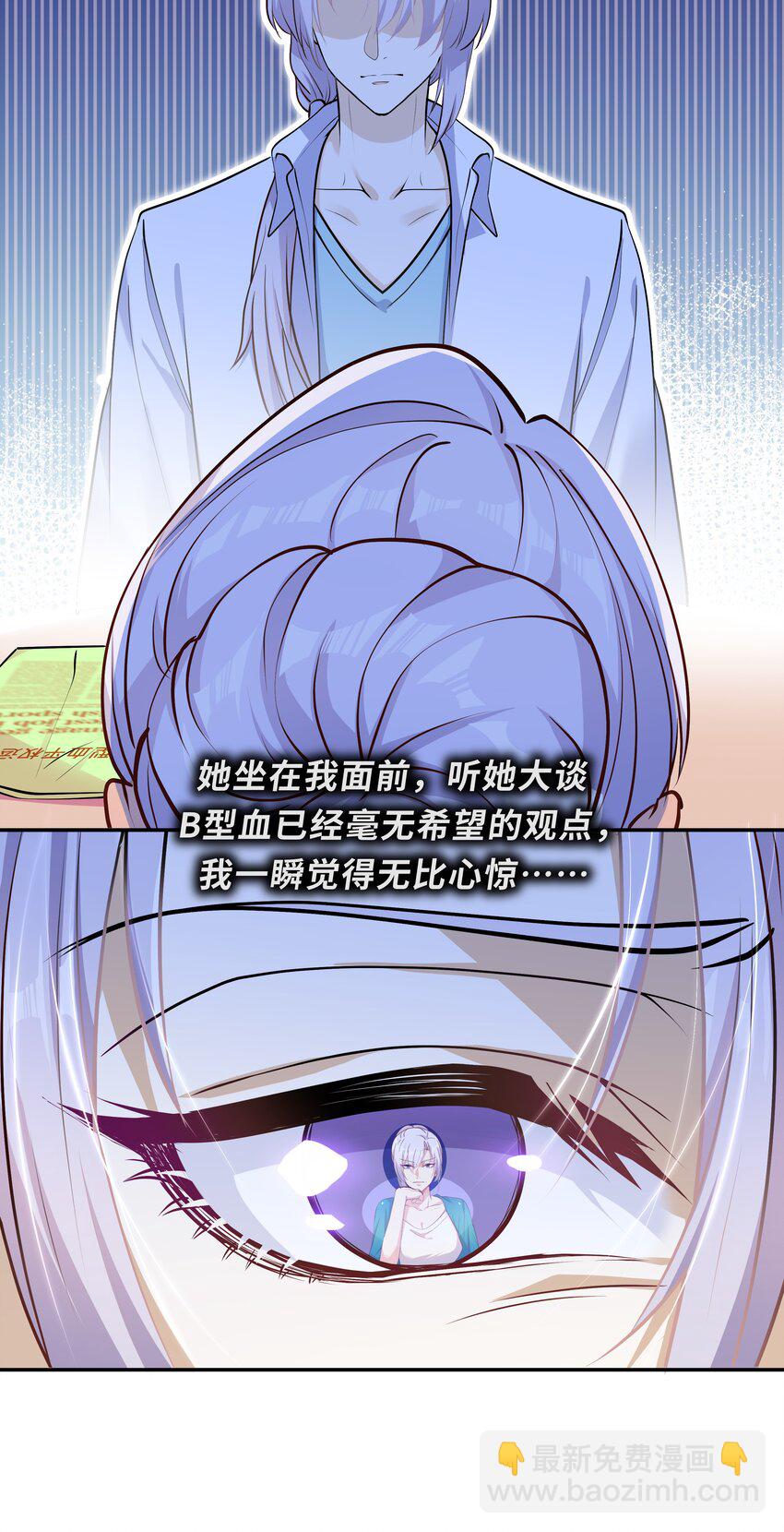 Chap.16 我没有耍心机(1/2)-第16话