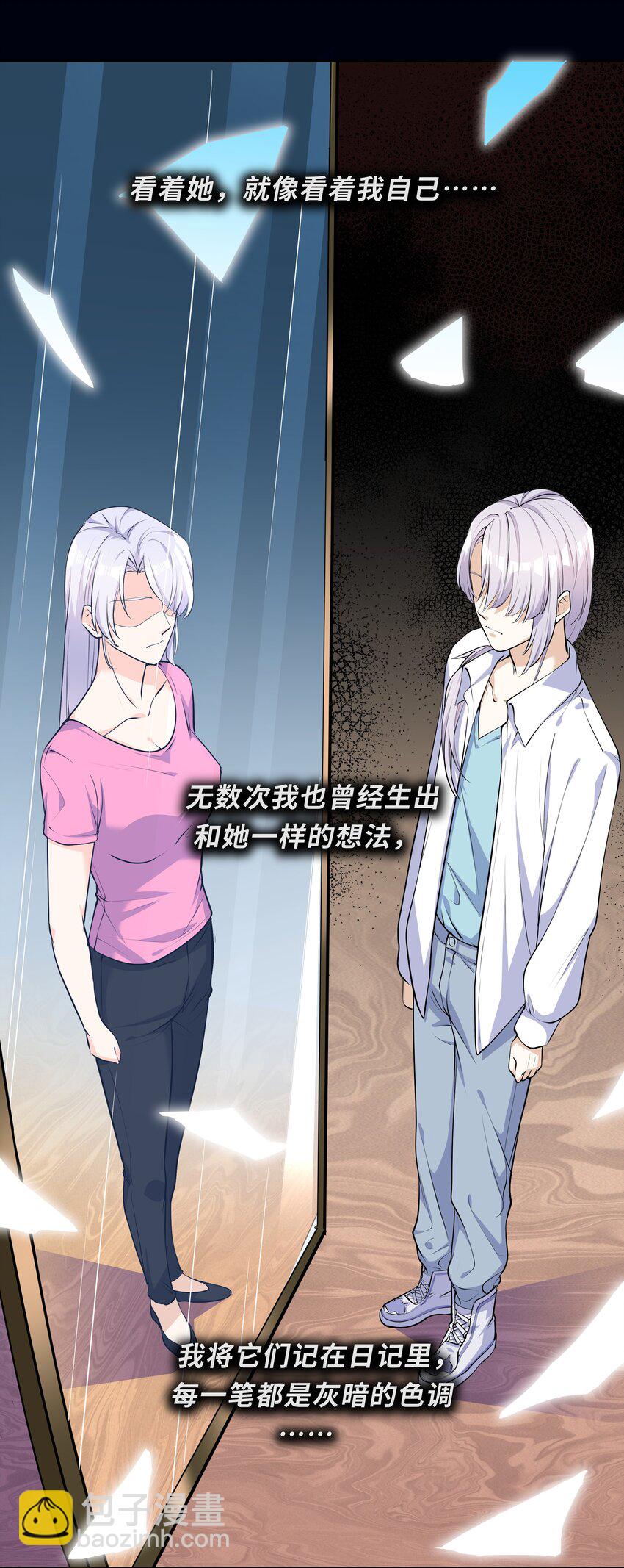 Chap.16 我没有耍心机(1/2)-第16话