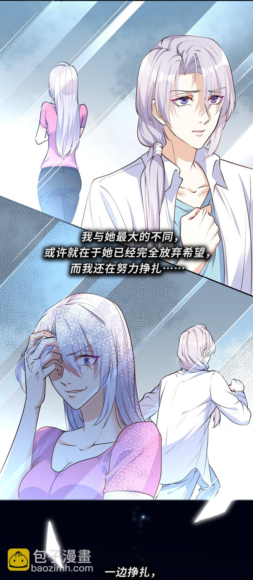 Chap.16 我没有耍心机(1/2)-第16话