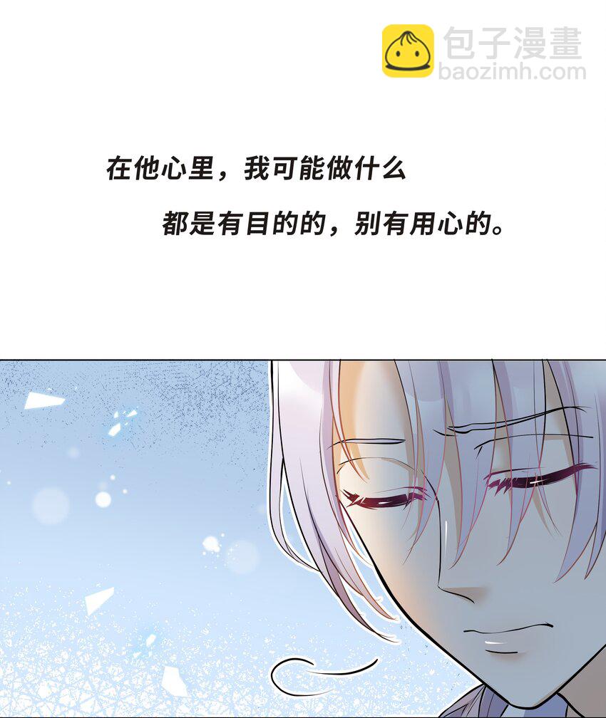 Chap.16 我没有耍心机(1/2)-第16话