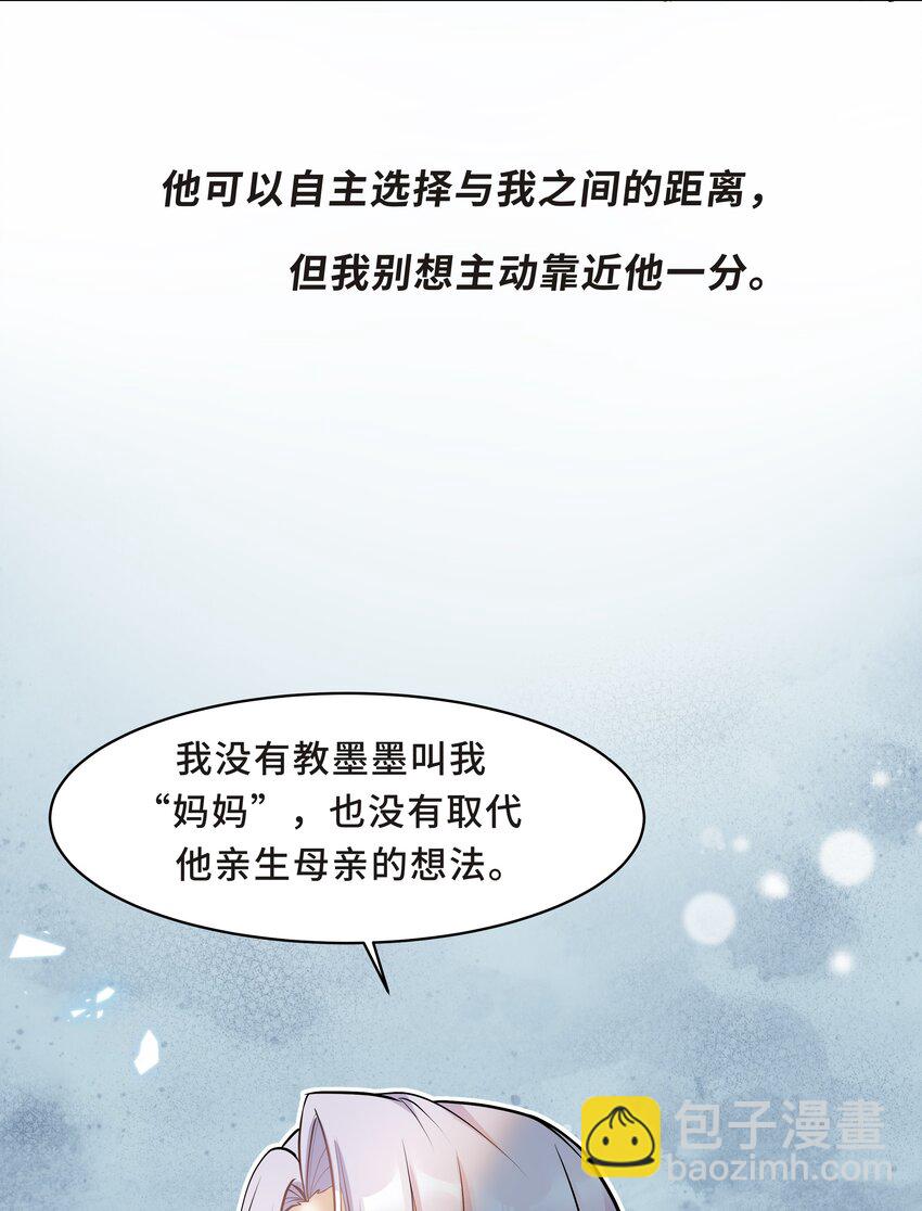 Chap.16 我没有耍心机(1/2)-第16话