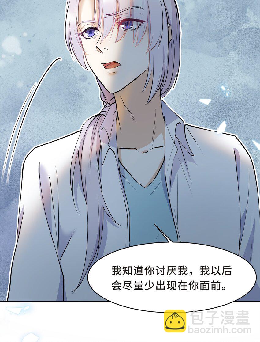 Chap.16 我没有耍心机(1/2)-第16话