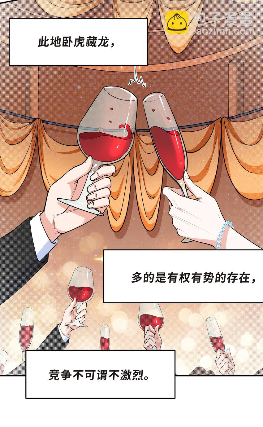 Chap.18 这是慈善，也是秀(1/2)-第18话