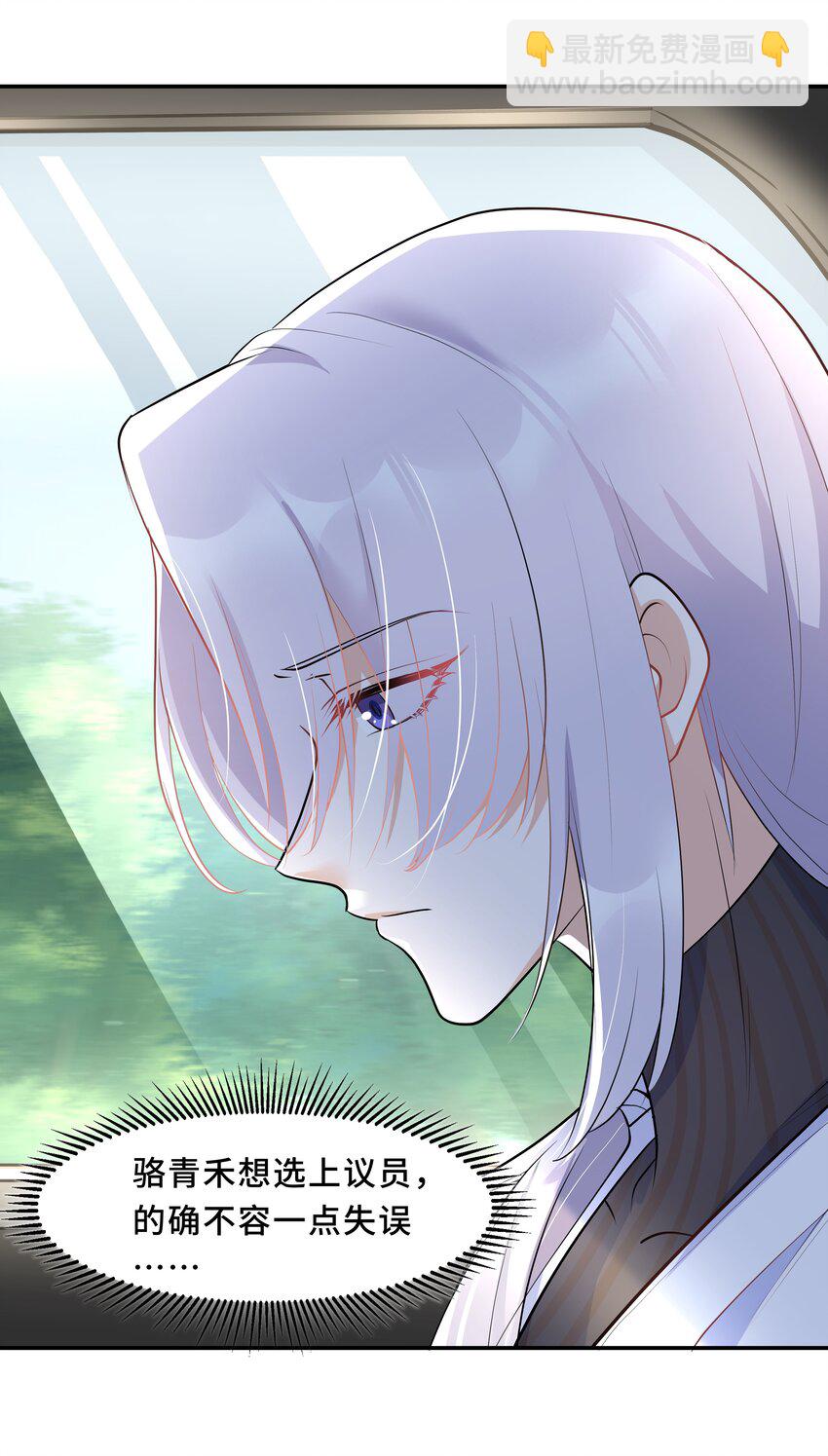 Chap.18 这是慈善，也是秀(1/2)-第18话