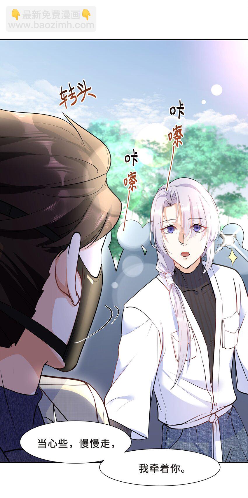 Chap.18 这是慈善，也是秀(1/2)-第18话