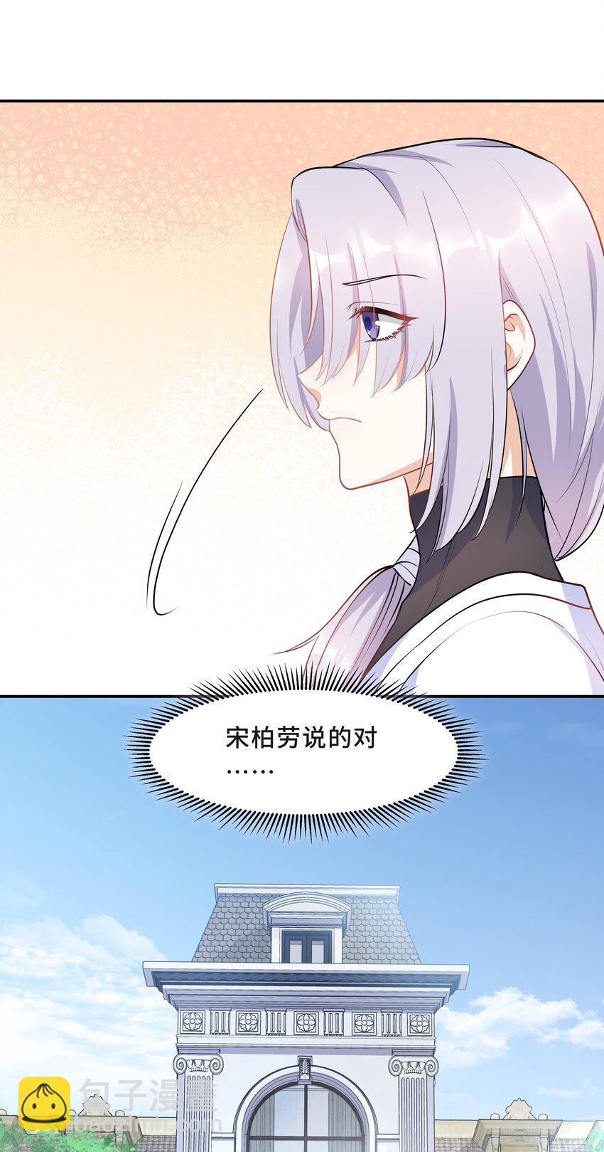 Chap.18 这是慈善，也是秀(1/2)-第18话