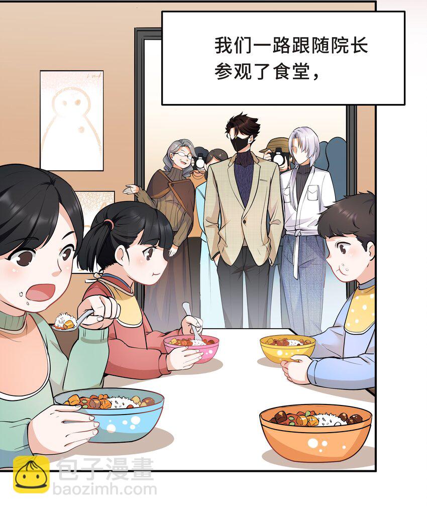 Chap.18 这是慈善，也是秀(1/2)-第18话