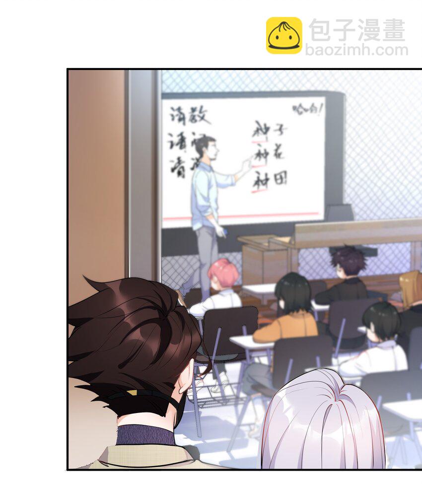 Chap.18 这是慈善，也是秀(1/2)-第18话