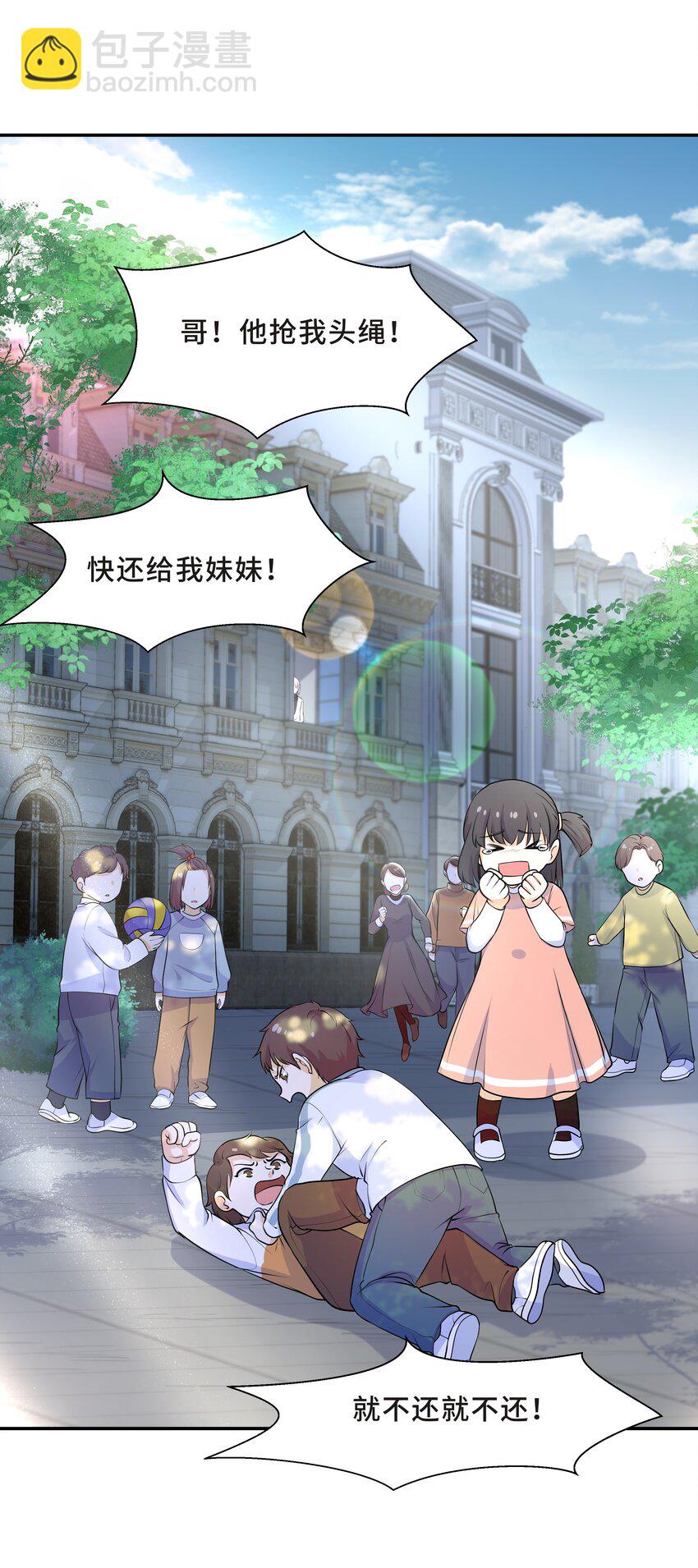 Chap.18 这是慈善，也是秀(1/2)-第18话