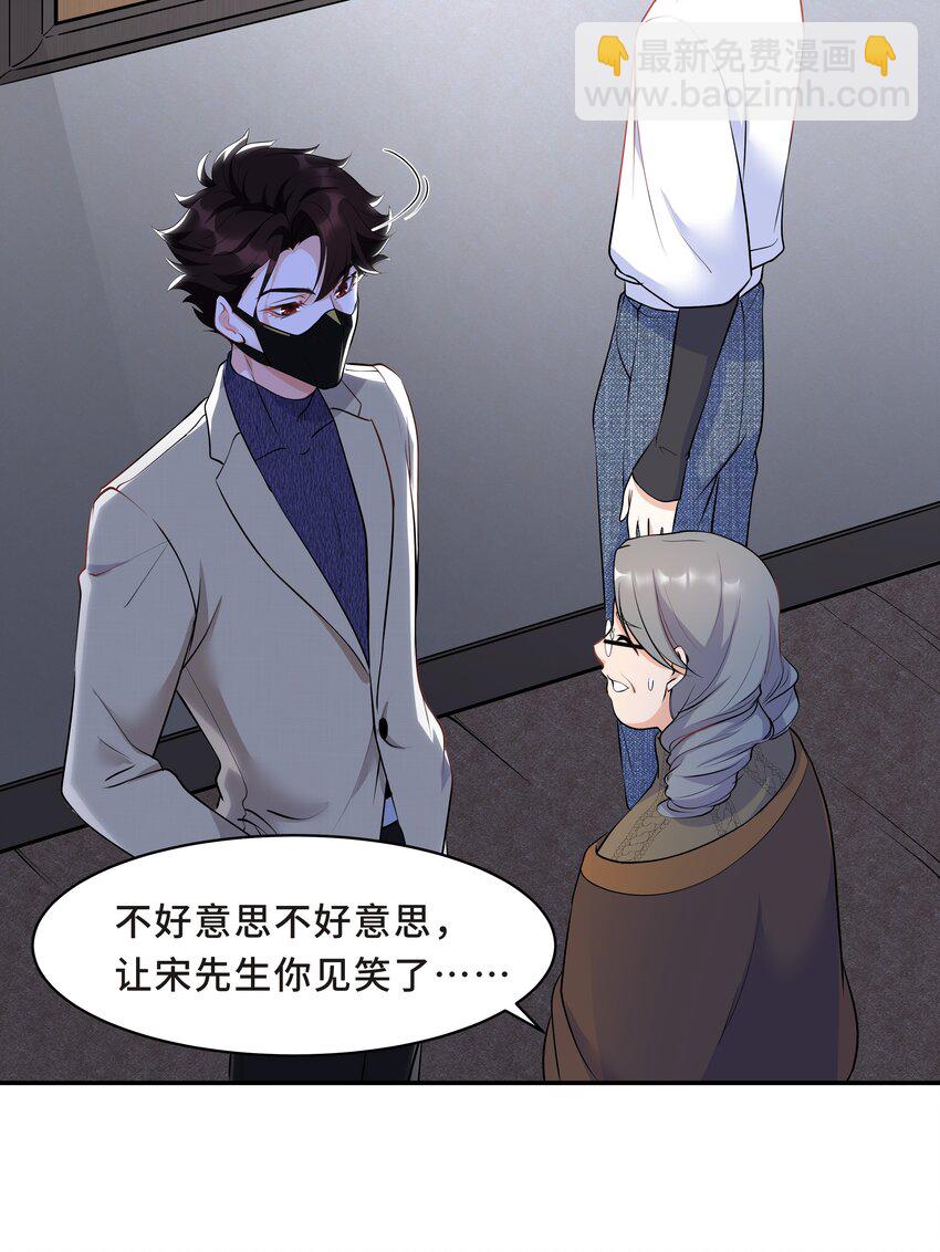 Chap.18 这是慈善，也是秀(1/2)-第18话