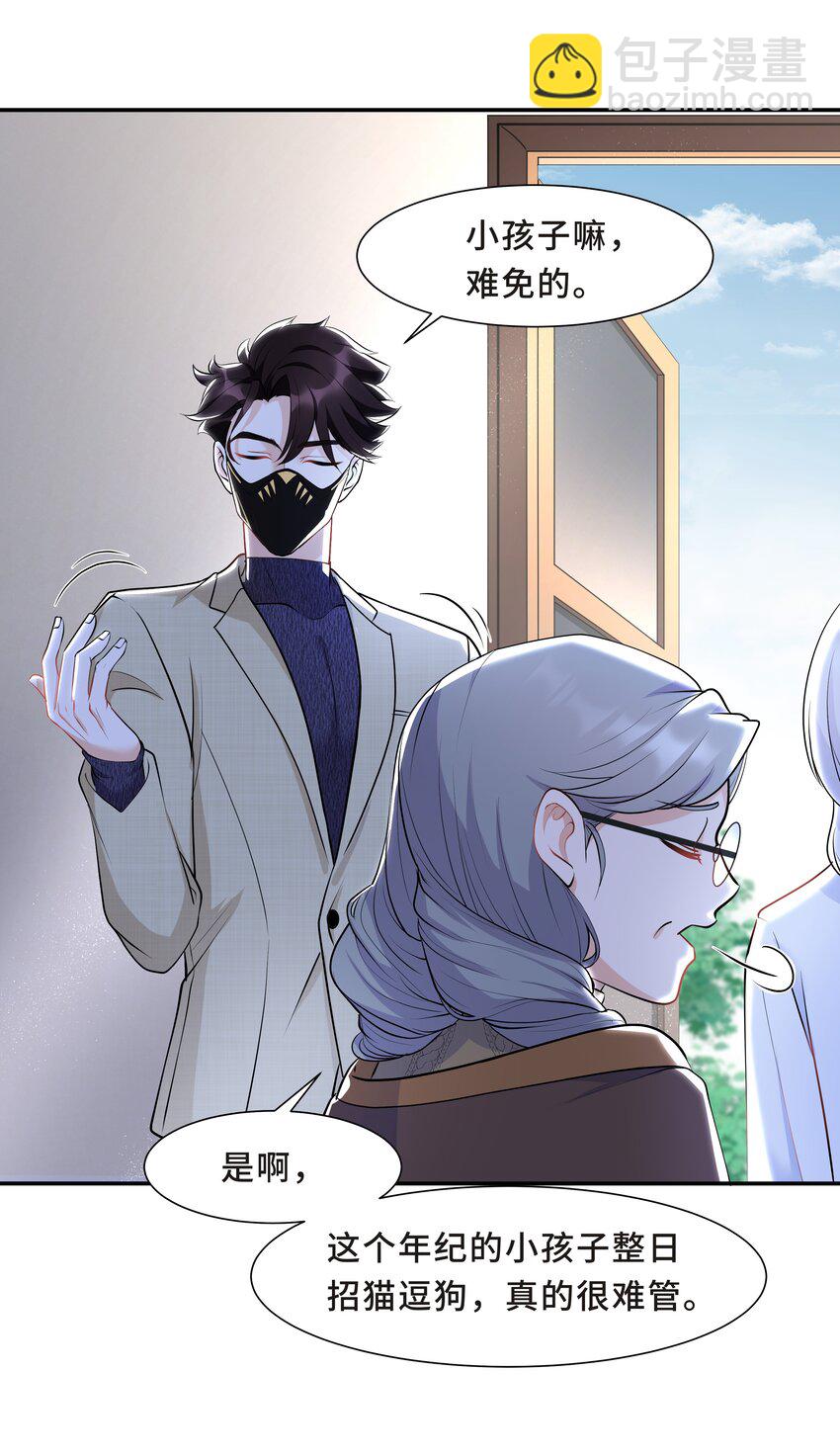 Chap.18 这是慈善，也是秀(1/2)-第18话