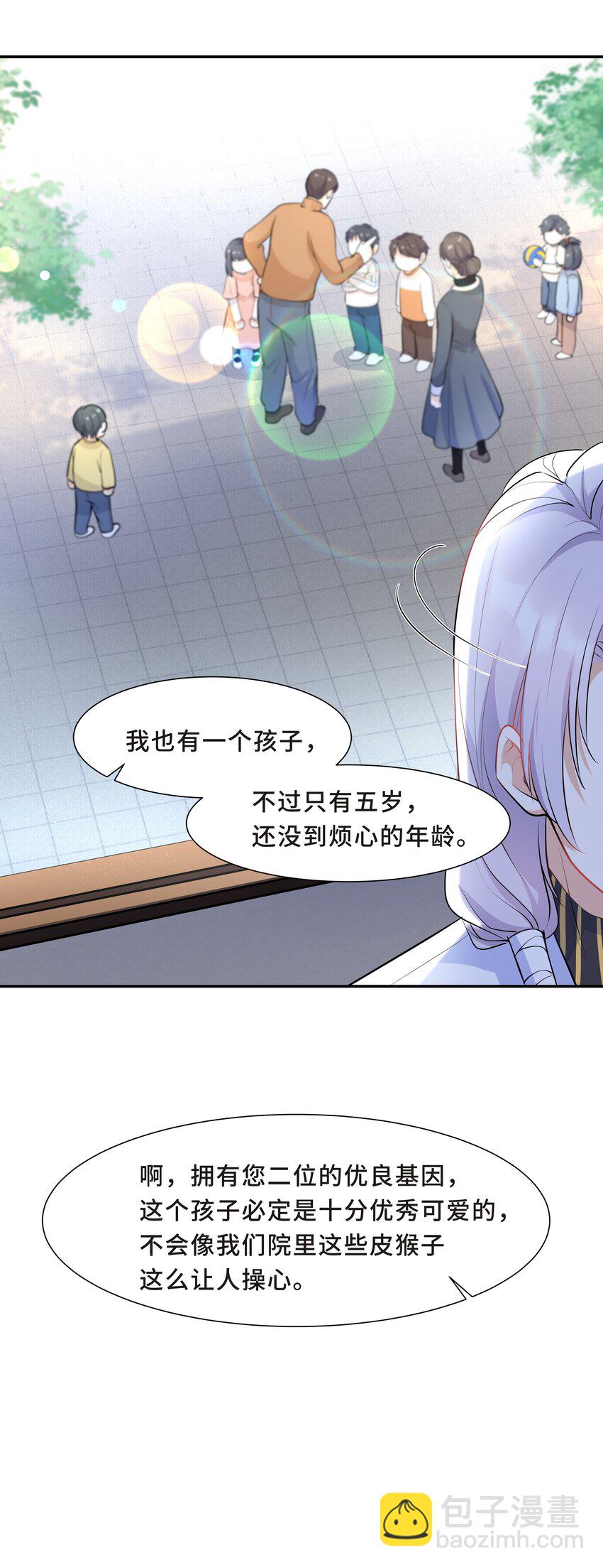 Chap.18 这是慈善，也是秀(1/2)-第18话