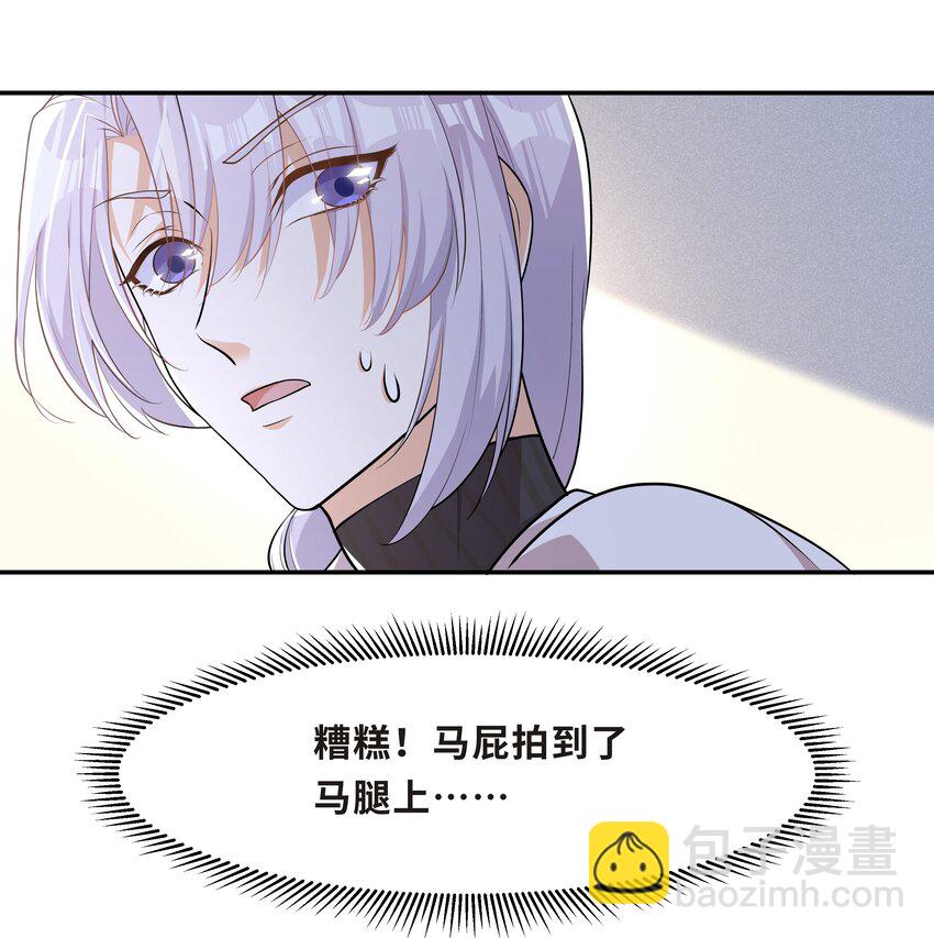 Chap.18 这是慈善，也是秀(1/2)-第18话