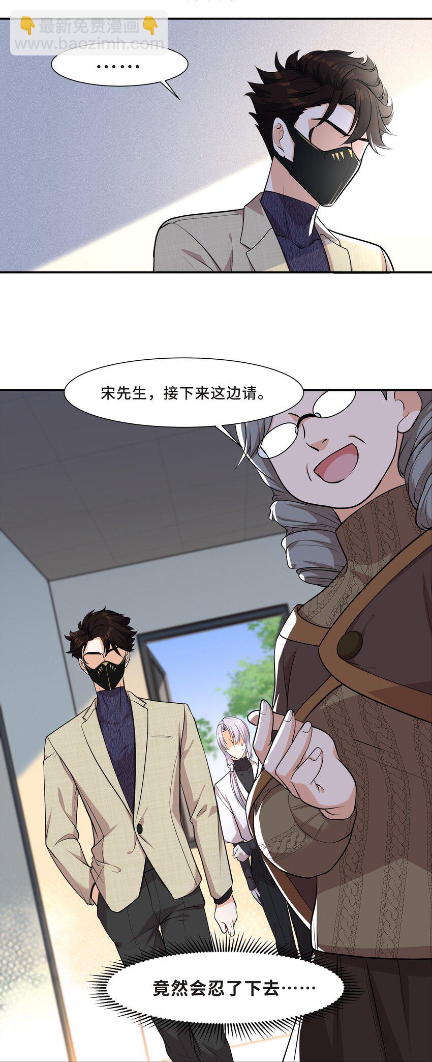 Chap.18 这是慈善，也是秀(1/2)-第18话