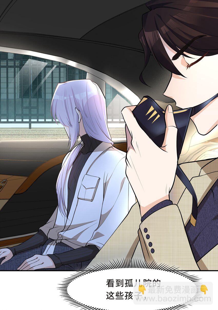 Chap.18 这是慈善，也是秀(1/2)-第18话