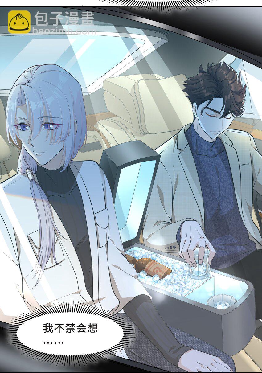 Chap.18 这是慈善，也是秀(1/2)-第18话