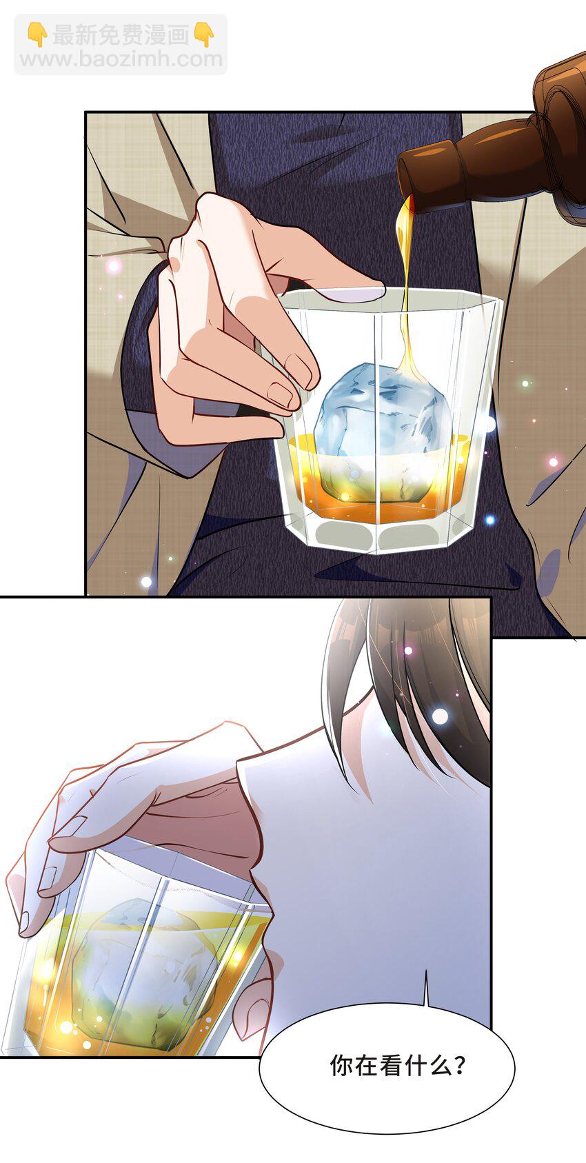 Chap.18 这是慈善，也是秀(1/2)-第18话