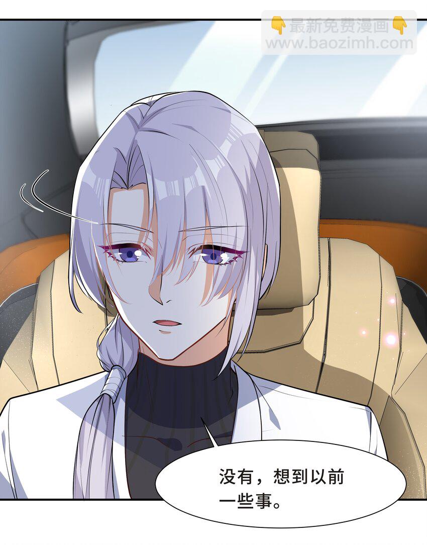 Chap.18 这是慈善，也是秀(1/2)-第18话