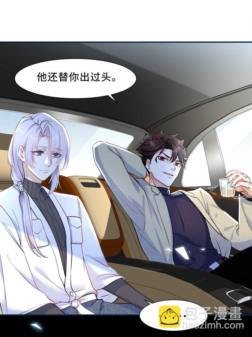 Chap.18 这是慈善，也是秀(1/2)-第18话