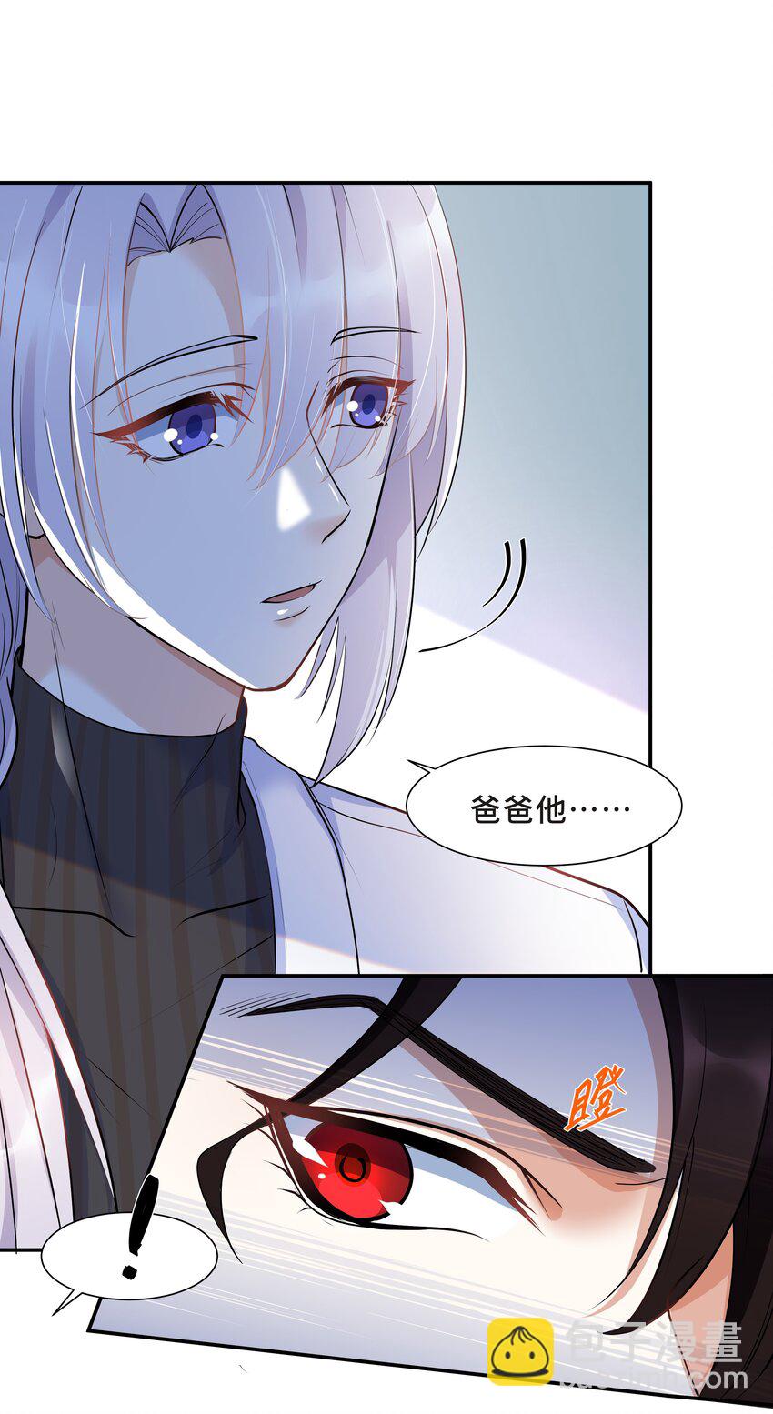 Chap.18 这是慈善，也是秀(1/2)-第18话