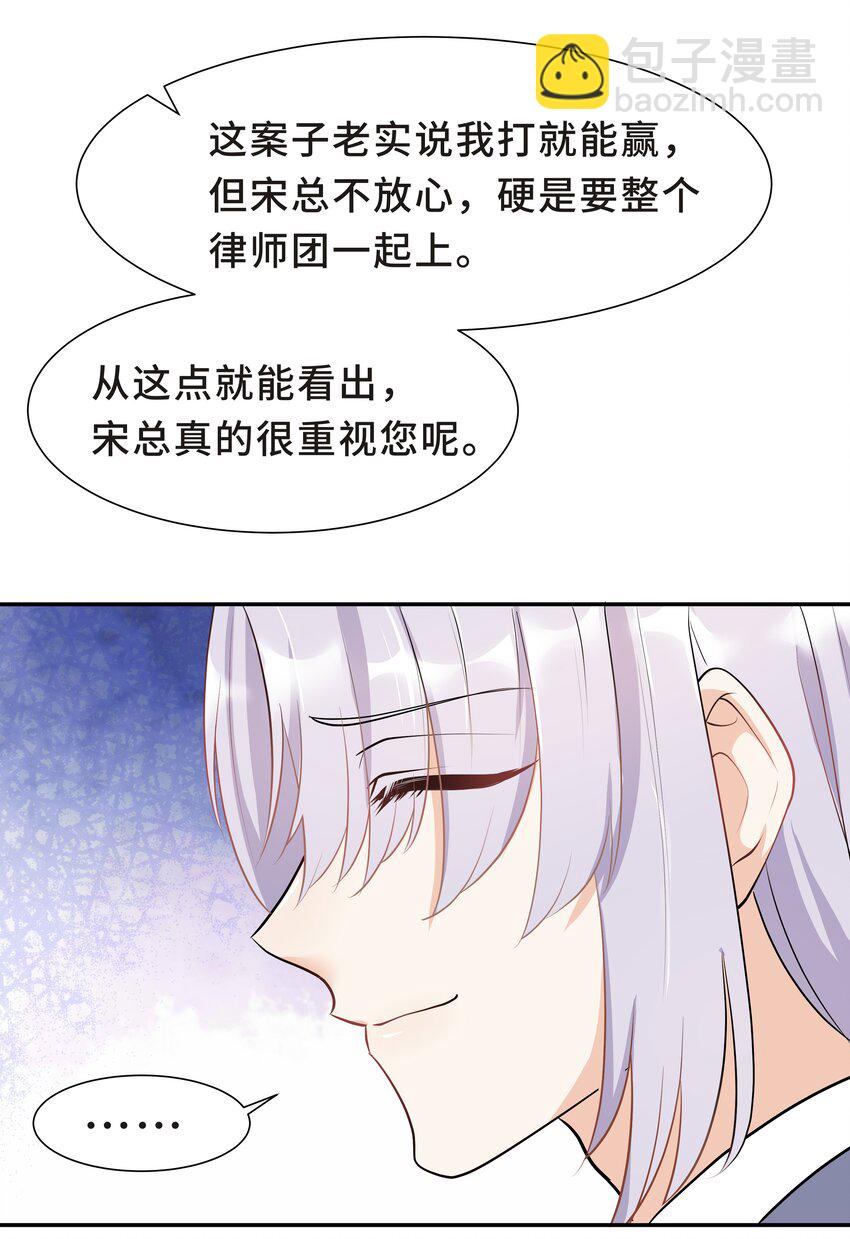 陈伤 - Chap.21 妈妈的孩子，我都喜欢 - 4