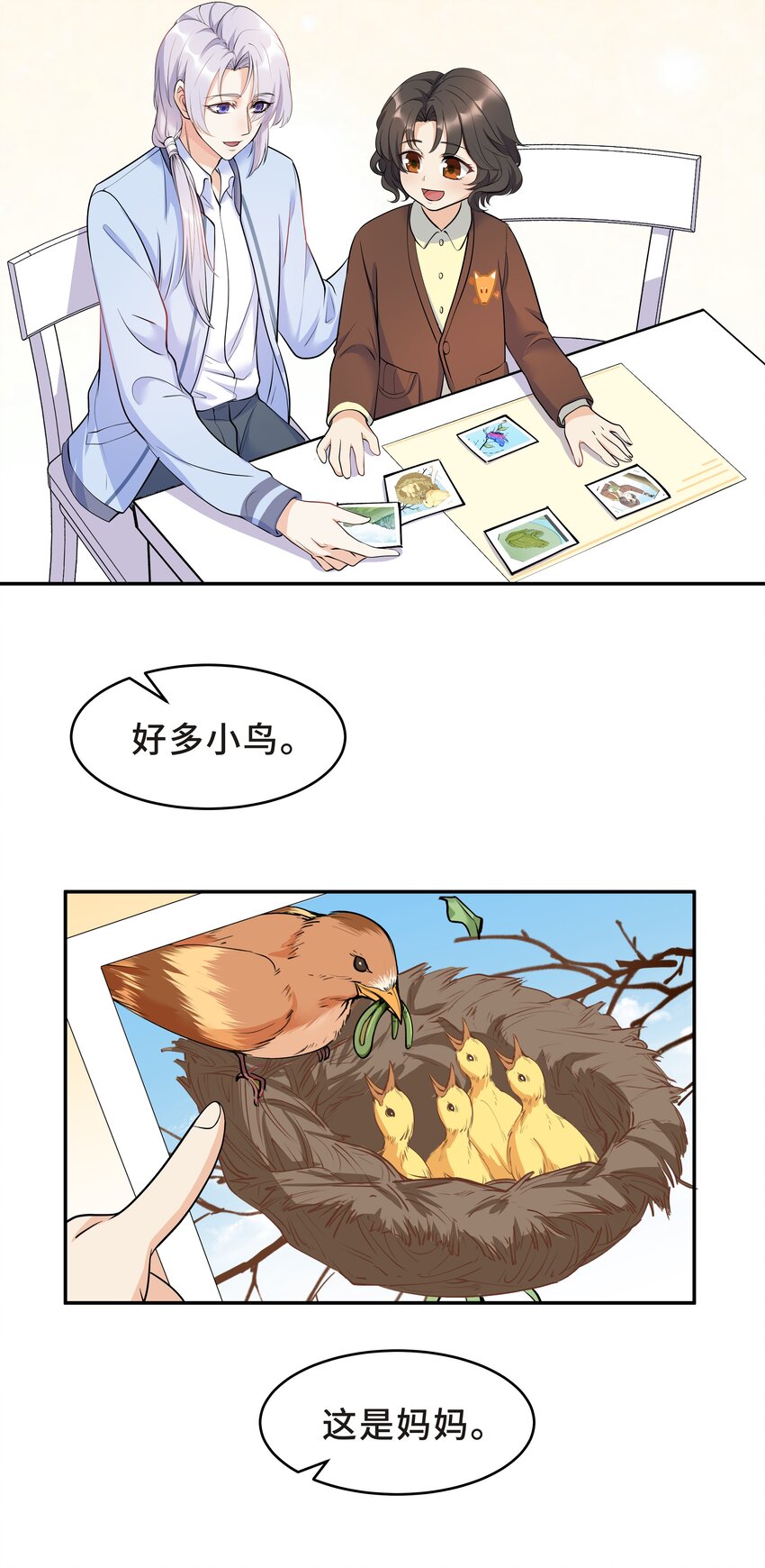 Chap.21 妈妈的孩子，我都喜欢-第22话