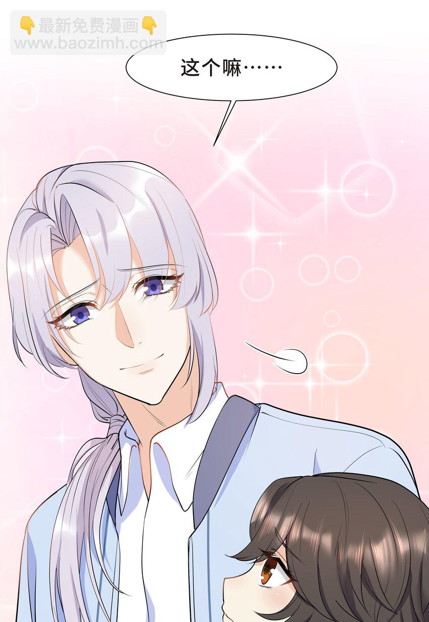 Chap.21 妈妈的孩子，我都喜欢-第22话