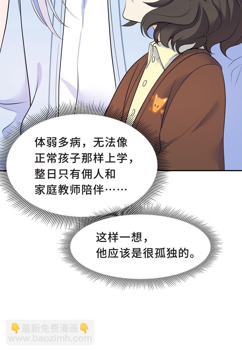 陈伤 - Chap.21 妈妈的孩子，我都喜欢 - 5