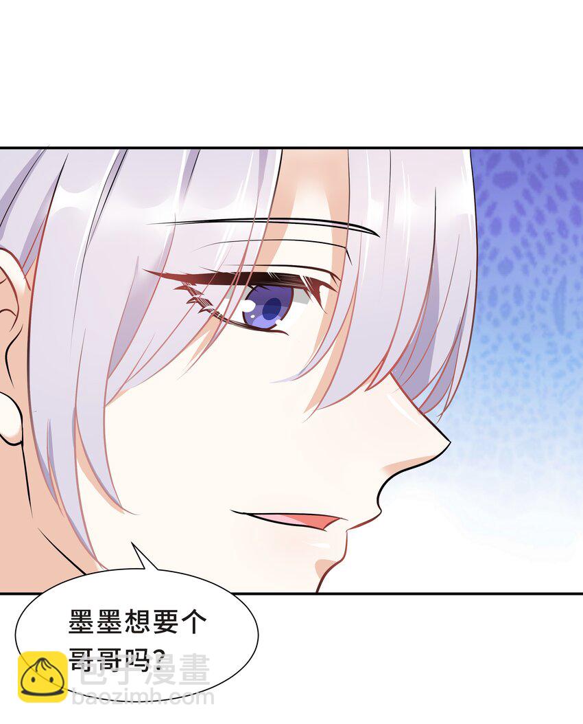 Chap.21 妈妈的孩子，我都喜欢-第22话