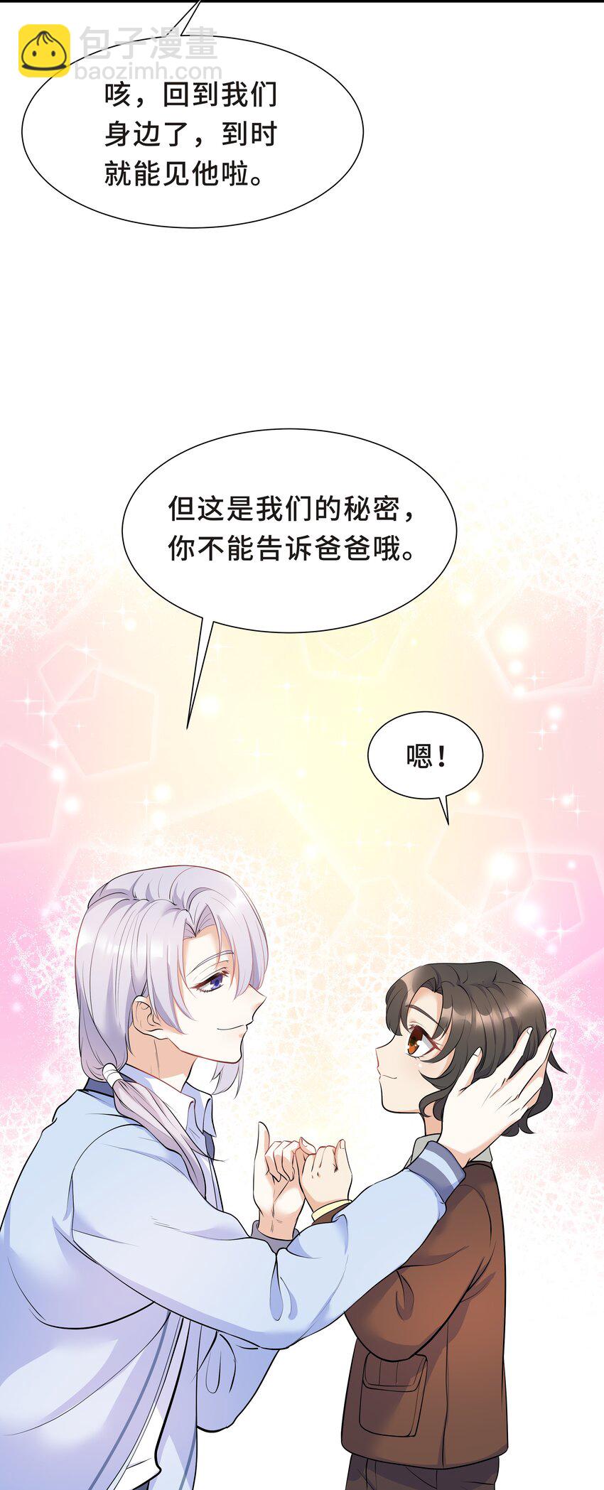 Chap.21 妈妈的孩子，我都喜欢-第22话