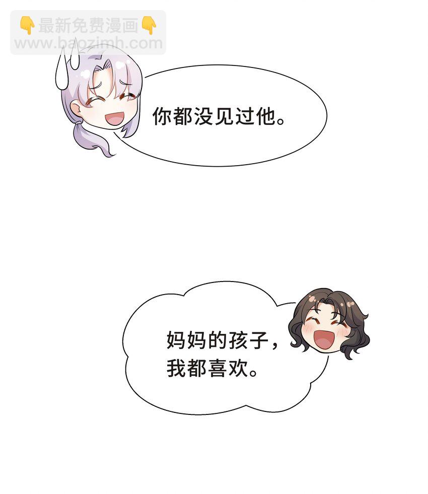 Chap.21 妈妈的孩子，我都喜欢-第22话