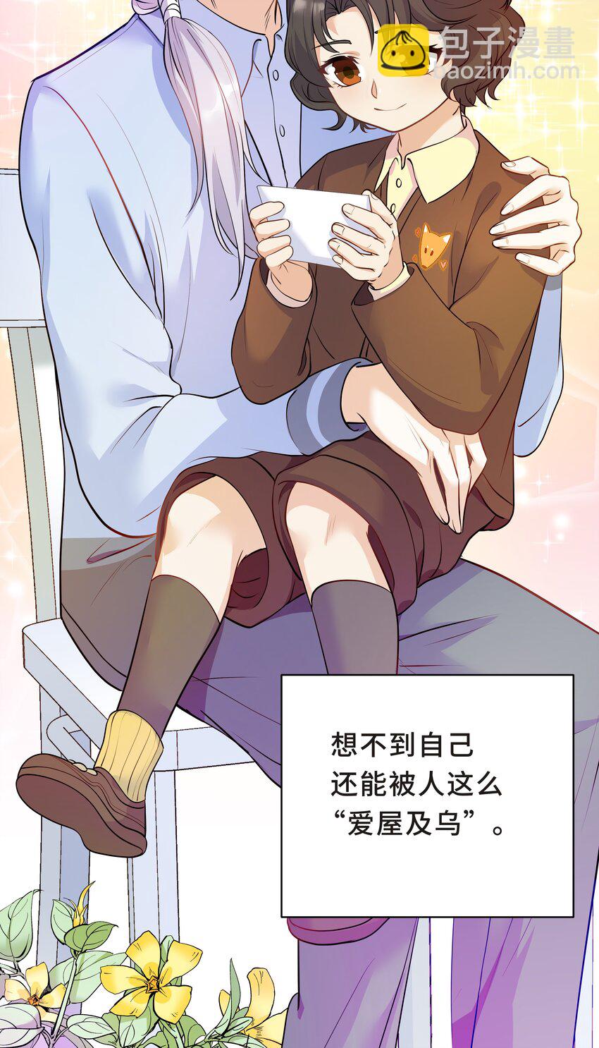 陈伤 - Chap.21 妈妈的孩子，我都喜欢 - 6