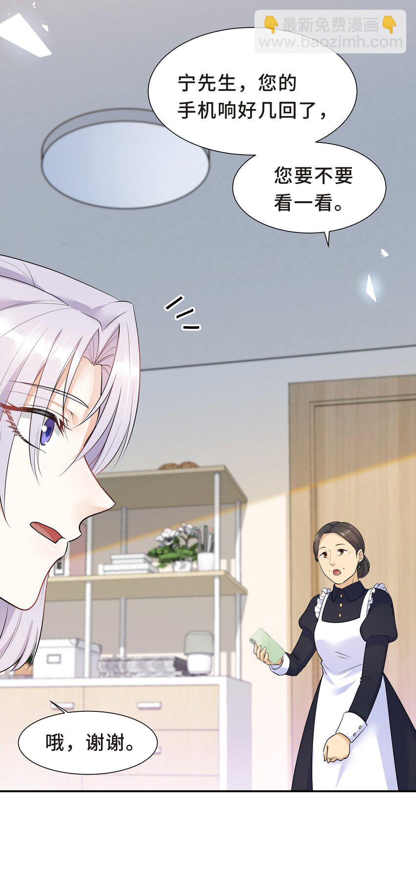 Chap.21 妈妈的孩子，我都喜欢-第22话