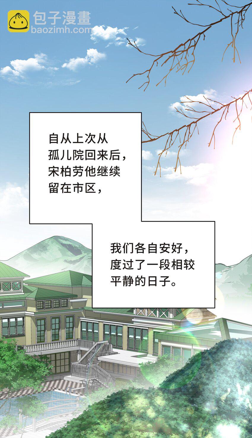 陳傷 - Chap.21 媽媽的孩子，我都喜歡 - 3