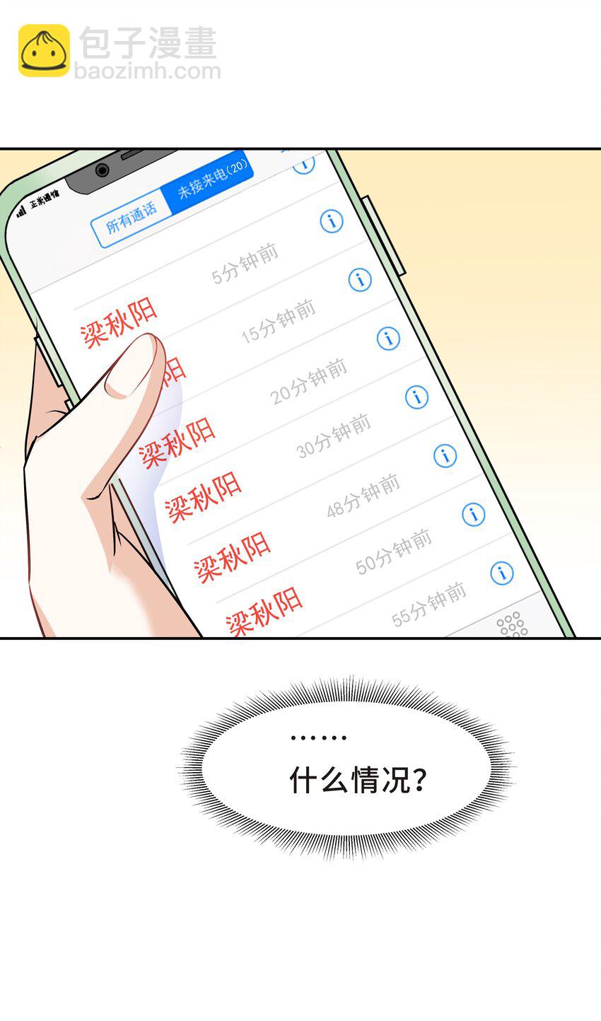 陈伤 - Chap.21 妈妈的孩子，我都喜欢 - 2