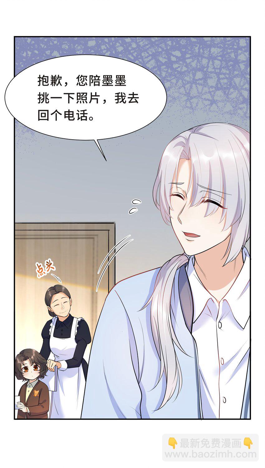 Chap.21 妈妈的孩子，我都喜欢-第22话