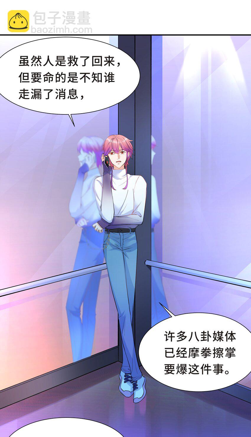 Chap.21 妈妈的孩子，我都喜欢-第22话